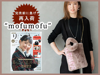 mediam ファーバック　完売 再入荷】即完売した新作エコファーバッグ♪再販売スタート＆リンネル
