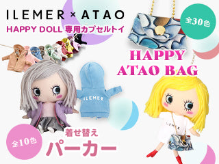 イルメール　着せ替えバッグ（サプライズトイATAOコラボ） 着せ替えバッグ（カプセルトイATAOコラボ） – ILEMER公式