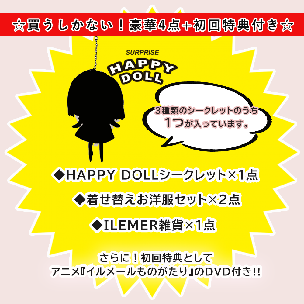 SILENT SIREN 完全生産限定グッズ　11周年プレミアムボックス SILENT SIREN PREMIUM BOX～11年分詰め込みました～ [完全生産限定