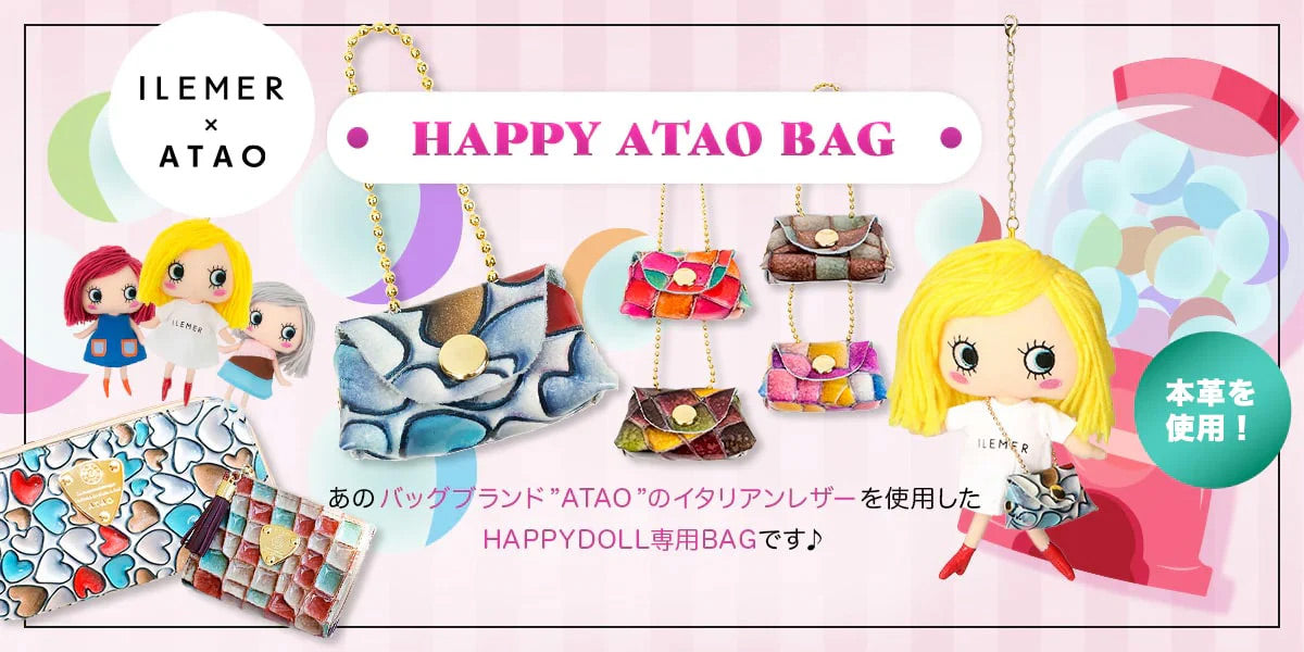 バッグブランド”ATAO”のイタリアンレザーを使用したHAPPYDOLL専用BAG