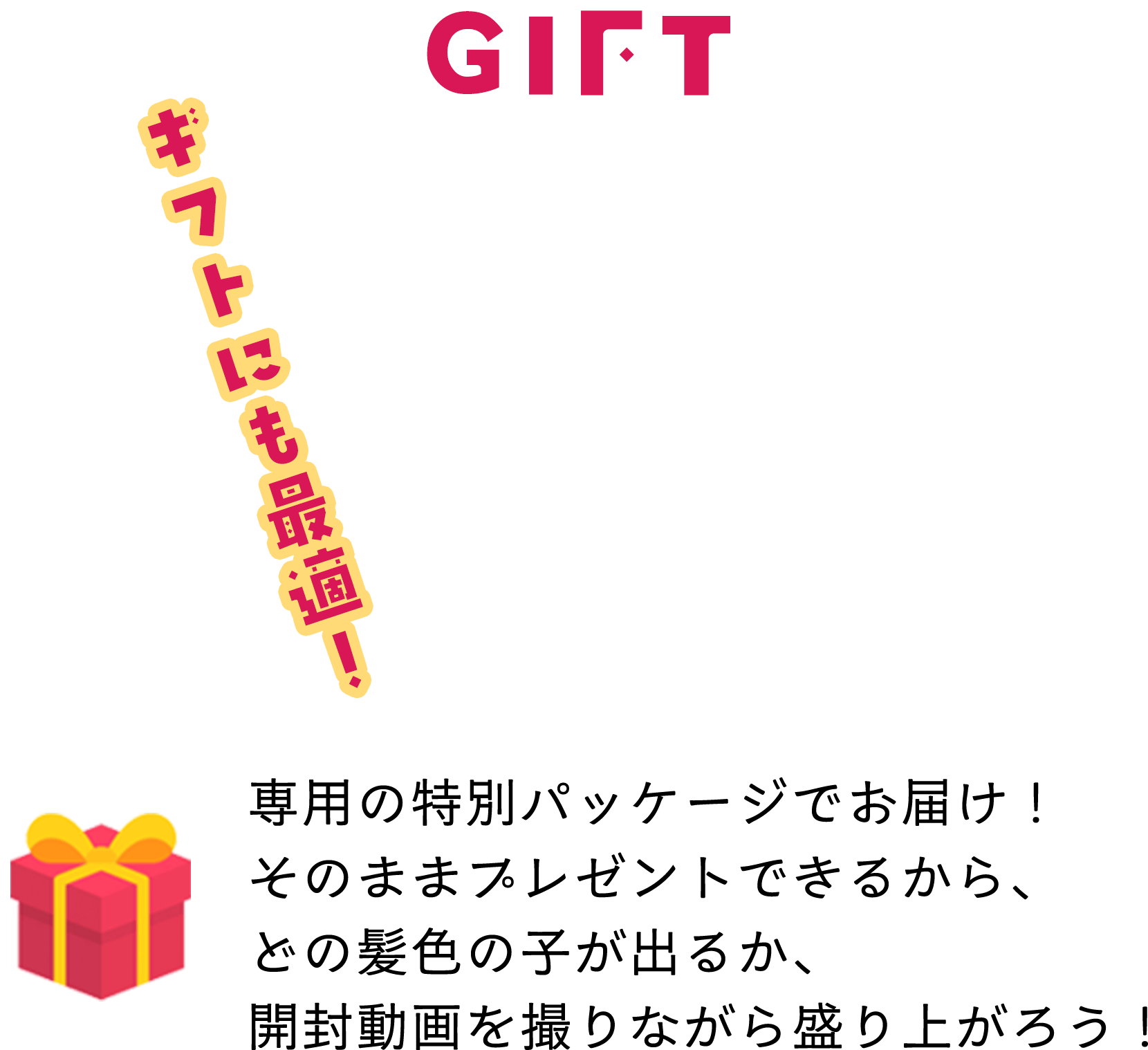 GIFT
