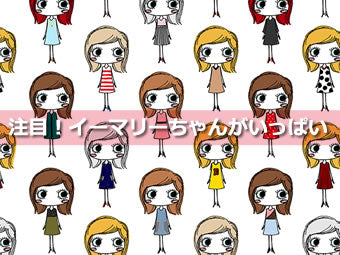 新品♡イーマリちゃんアクリルチャーム えっくす☆きゅーと15thシリーズ「Melty☆Cute/Little Punkish