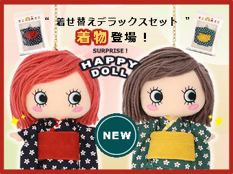 新作☆着物の着せ替えセットが初登場♪ – ILEMER公式オンライン
