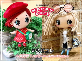 HAPPYDOLL DELUXE着せ替えセット – ILEMER公式オンラインストア