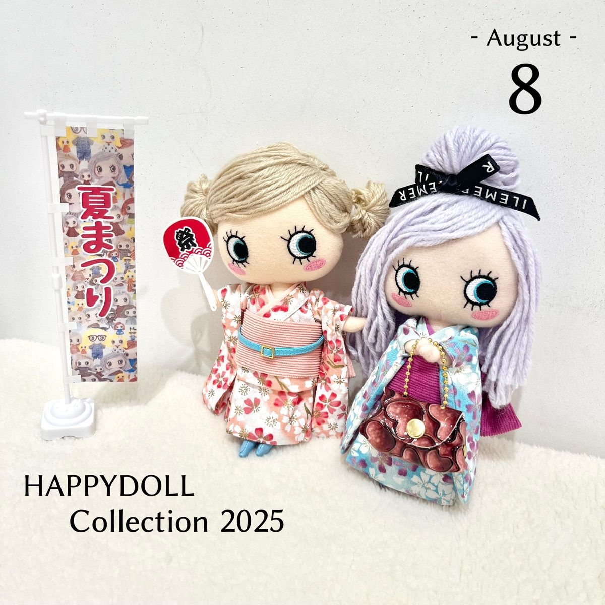 HAPPY DOLL Collection（ハピコレ） 2025 -August-【ILEMER】 – ILEMER