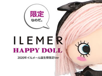 ILEMER/イルメールハッピードール ☆ 咲良セール中 様 専用 ☆-