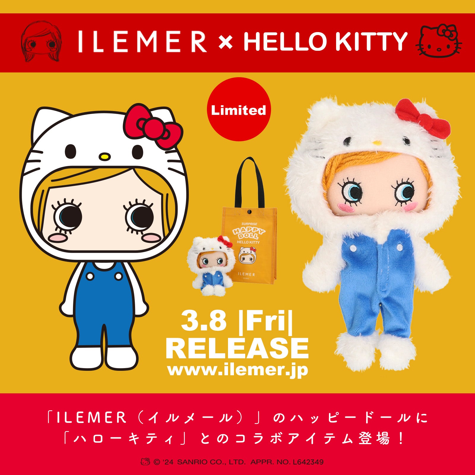 必見】ILEMER×サンリオキャラとのコラボ特集第10弾「キティ」 – ILEMER 