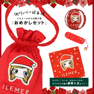 イルメール公式ショッピングサイト | ILEMER OFFICIAL WEB – ILEMER公式オンラインストア