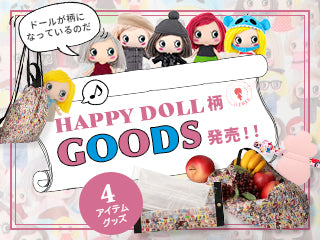 HAPPYDOLL柄のグッズが登場！！ – ILEMER公式オンラインストア