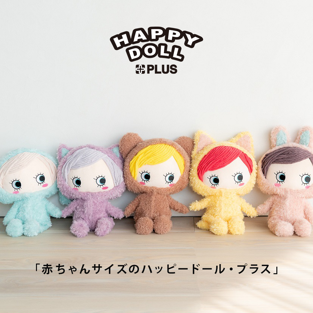 HAPPY DOLL PLUS（ハッピードール・プラス） – ILEMER公式オンラインストア