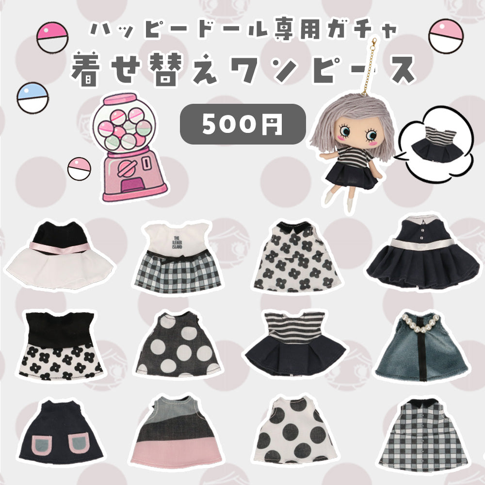 ぬいぐるみ – ページ 2 – ILEMER公式オンラインストア