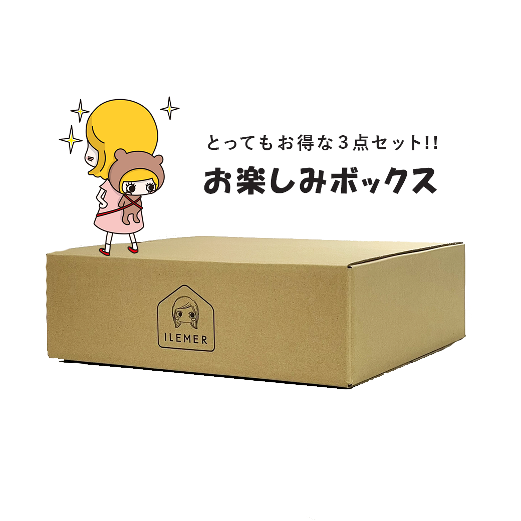 イーマリーばーすでー】お楽しみBOX！2024｜単品購入 – ILEMER公式オンラインストア