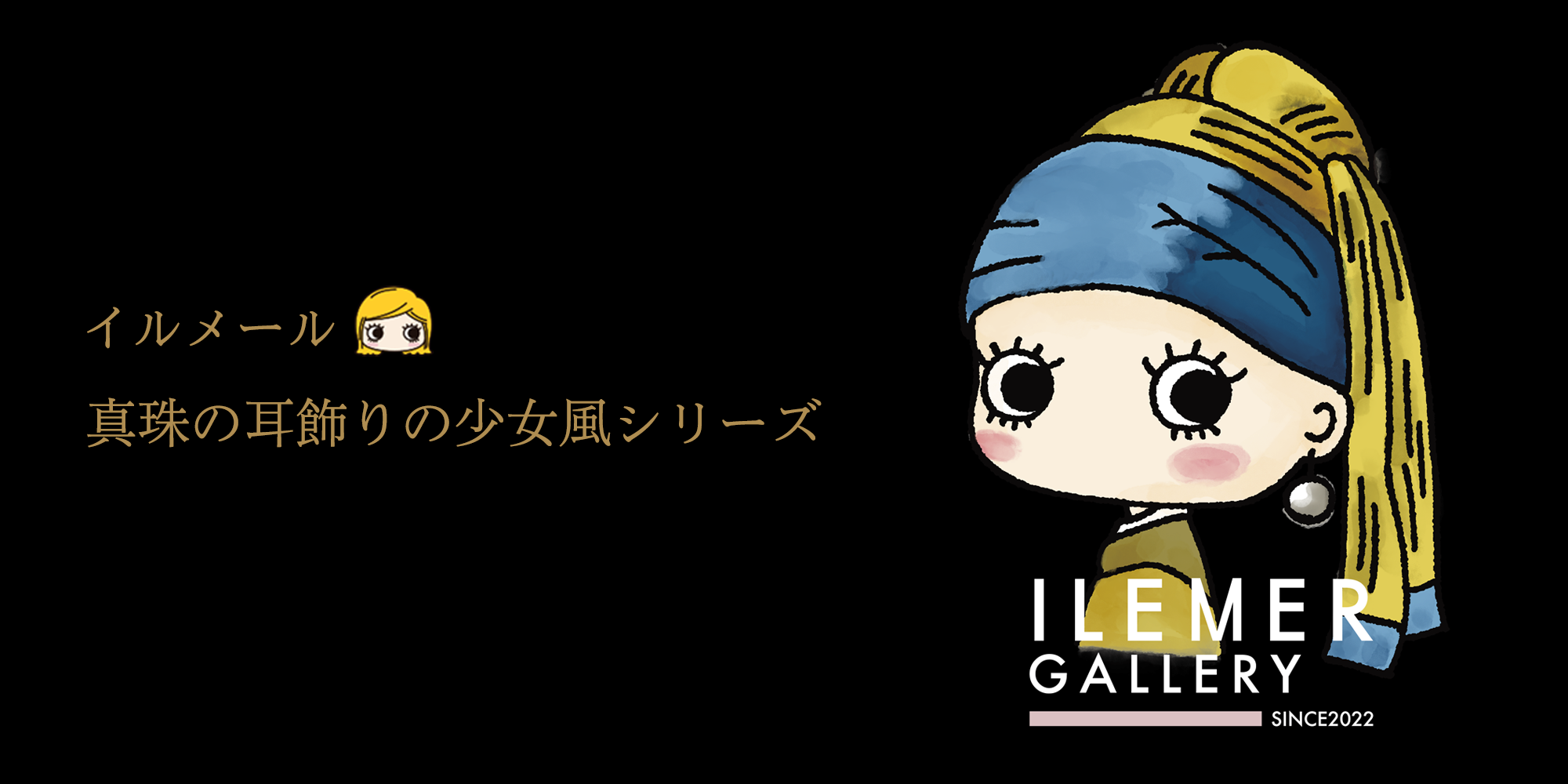 イルメール公式ショッピングサイト | ILEMER OFFICIAL WEB – ILEMER イルメール公式ショッピングサイト | ILEMER OFFICIAL WEB – ILEMER