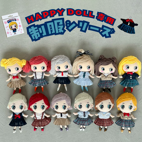 ハッピードール専用|着せ替え制服シリーズ(サプライズ)
