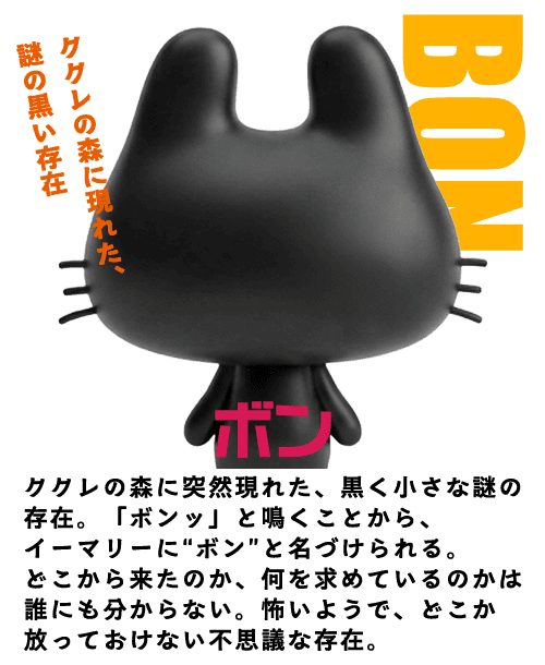 ボン
