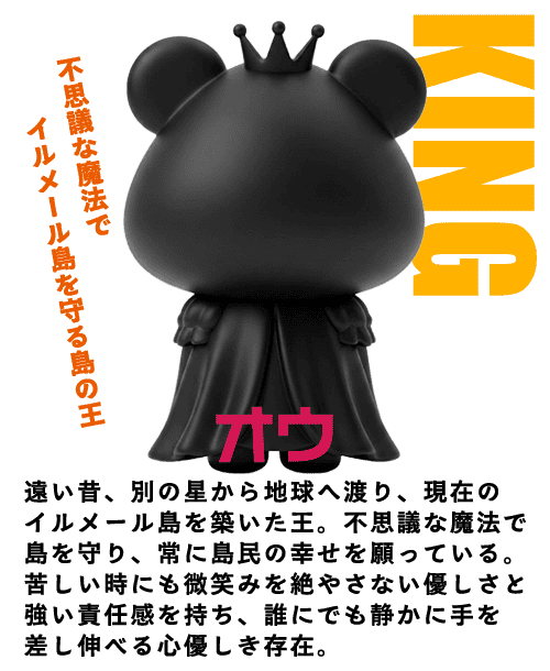 キング