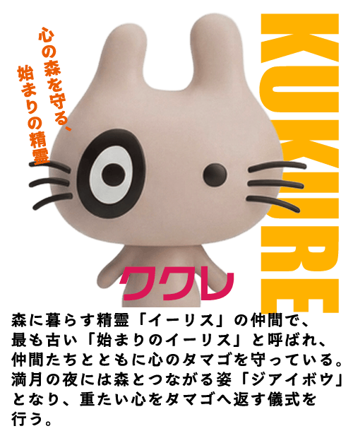 ククレ